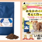 いぬはぐドッグフードの口コミ評判!成分や安全性をチェック
