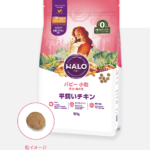 HALO(ハロー)ドッグフードの口コミ・評判は?原材料や安全性を解説