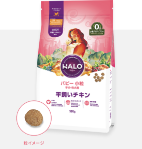 HALO(ハロー)ドッグフードの口コミ・評判は?原材料や安全性を解説